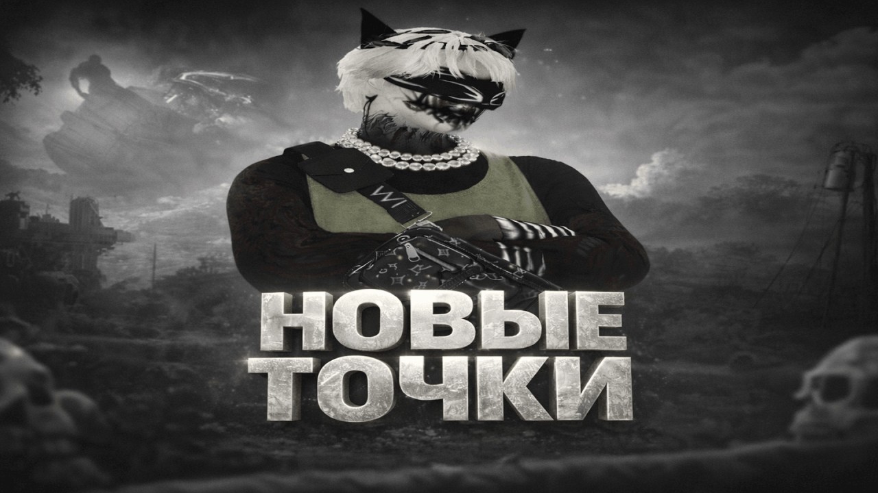 Первые новые точки | promo: ASPI + 333к