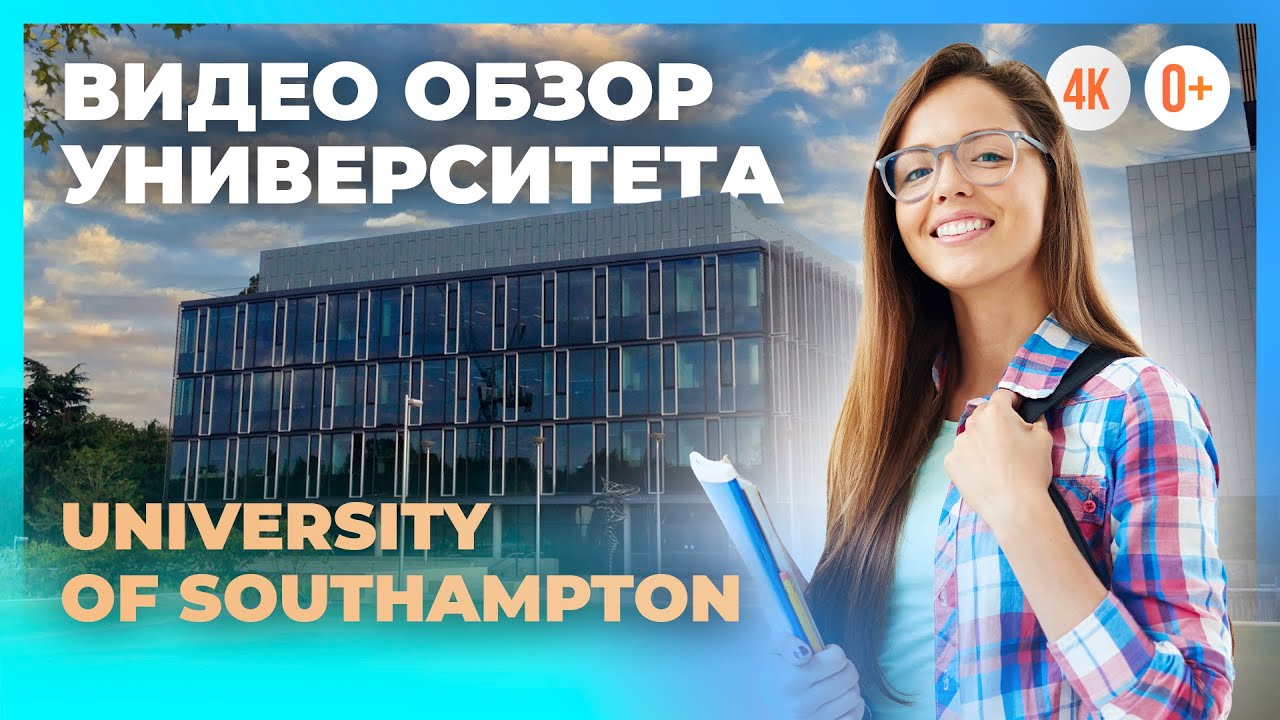 University of Southampton (Саутгемптонский Университет) - Видео обзор - Топ ВУЗы Великобритании