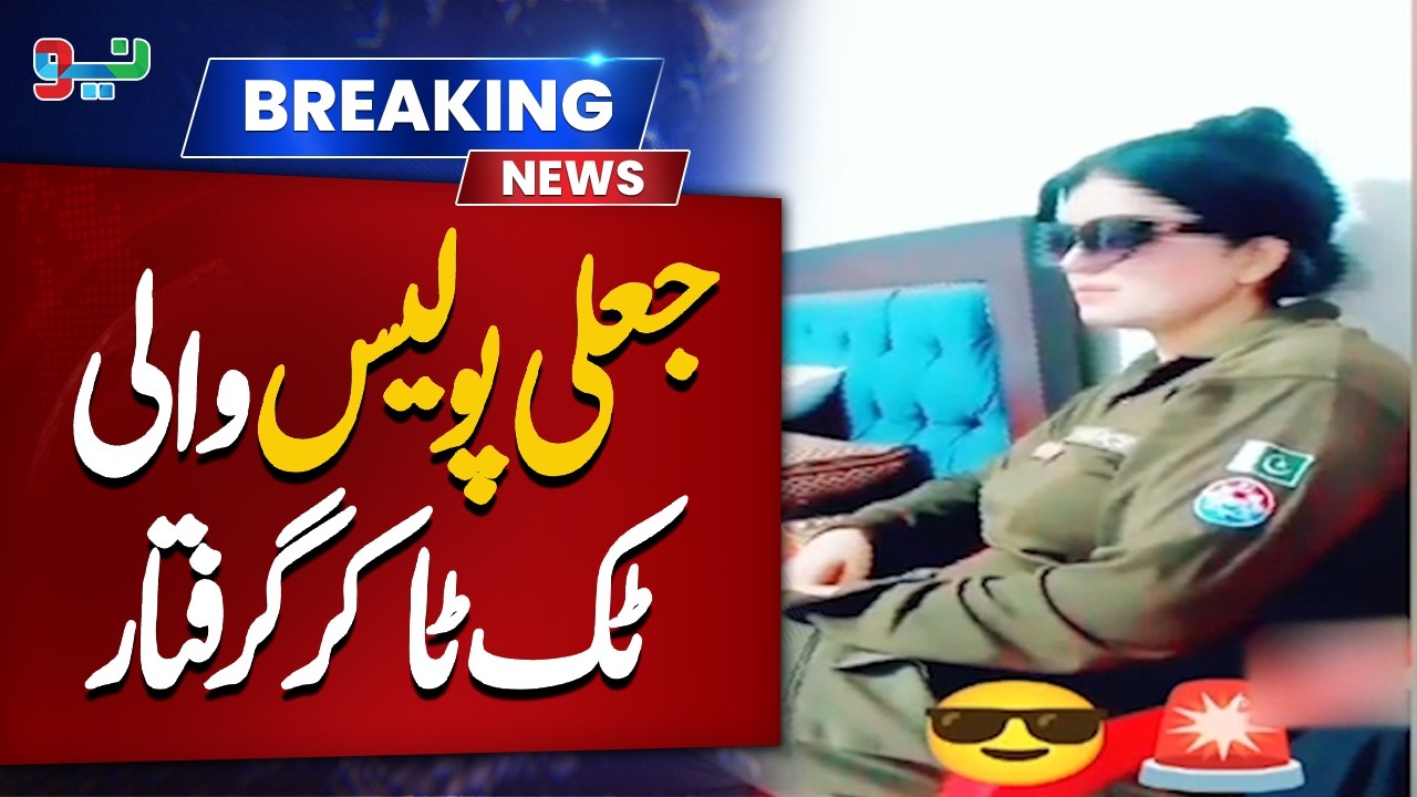 Jaali Police Wali TikToker Giriftar | NEO News