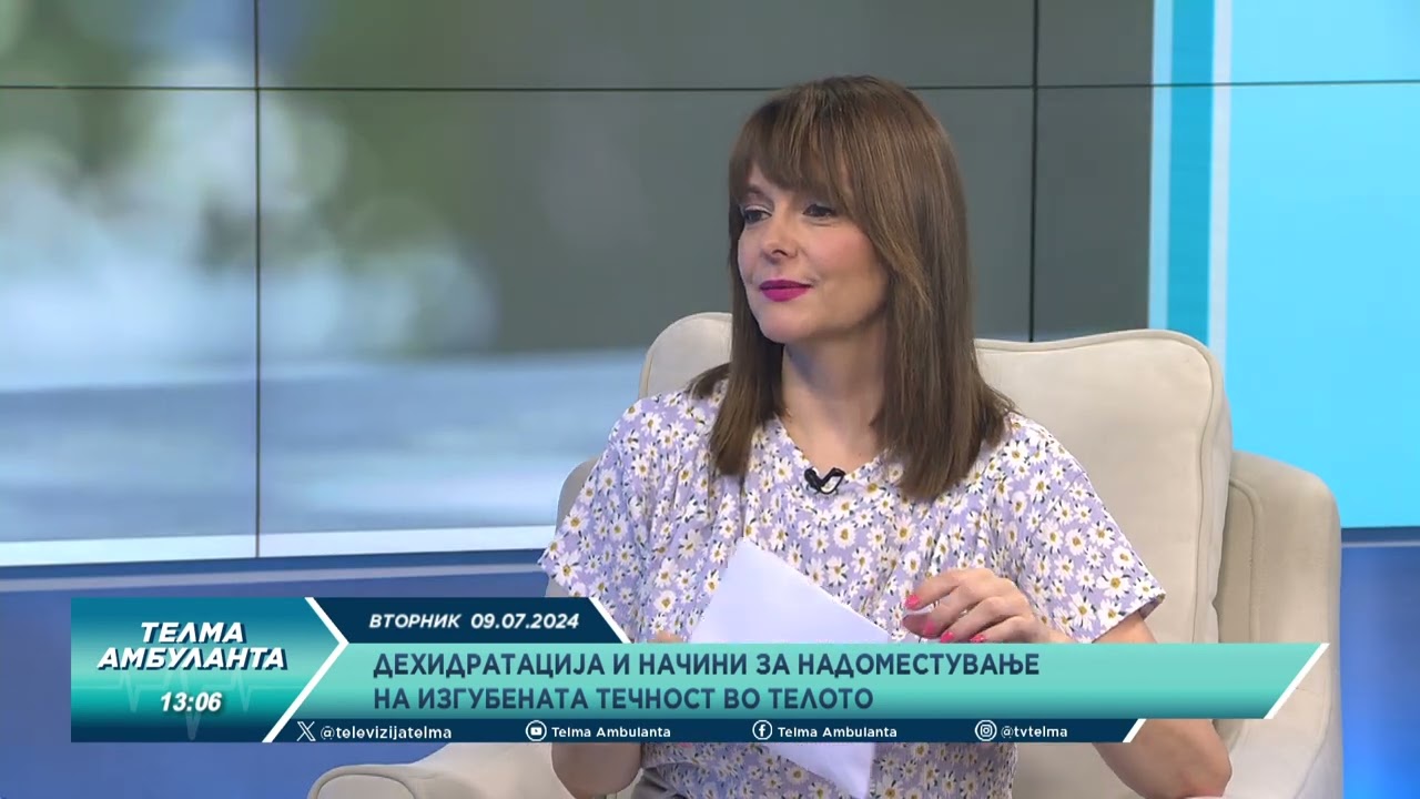 Дехидратација и начин за надоместување на изгубената течност во телото