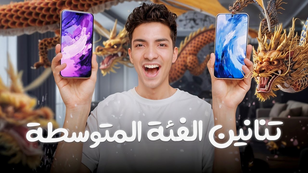 أول موبايل فئة متوسطة في 2025 بدون عيوب تقريبآ🔥🔥🔥