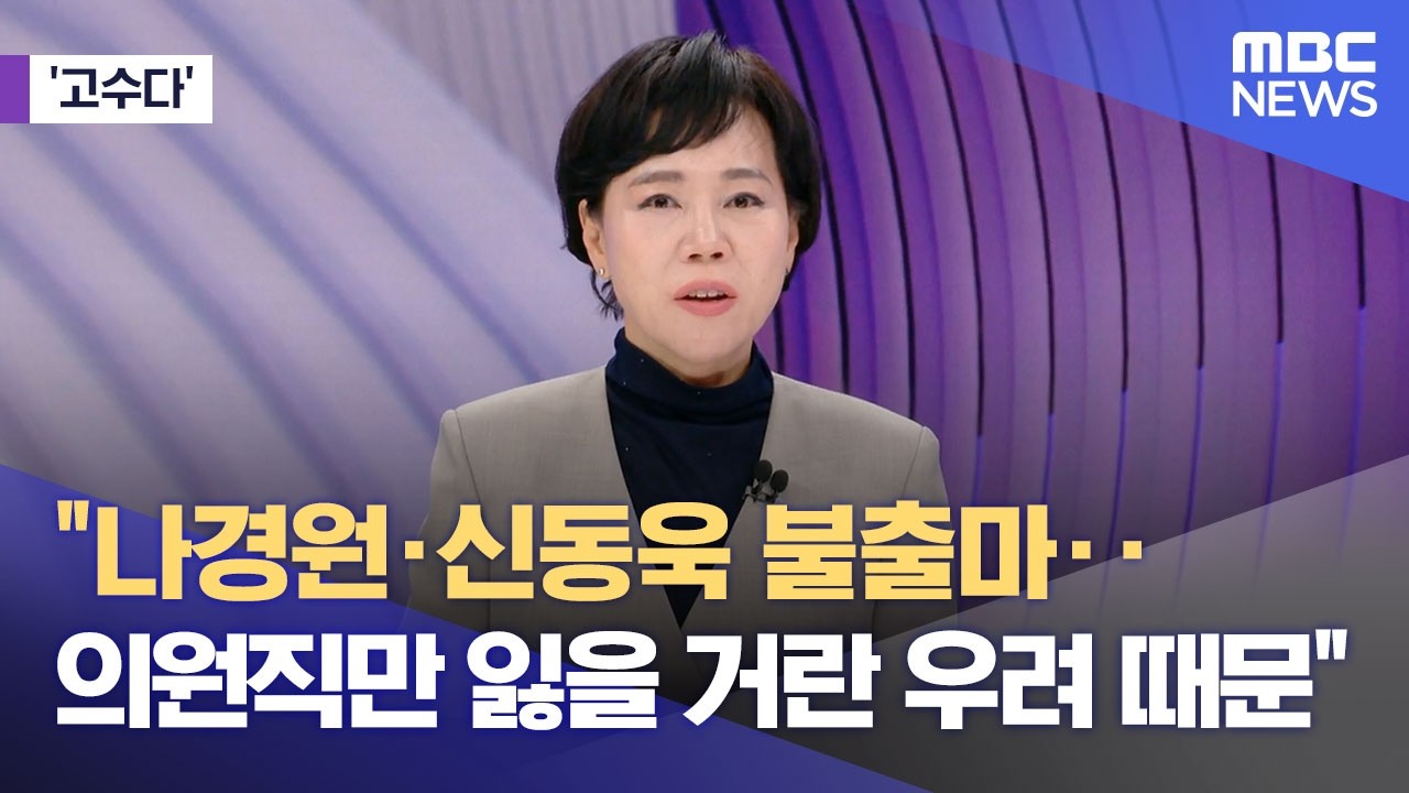 [고수다] 