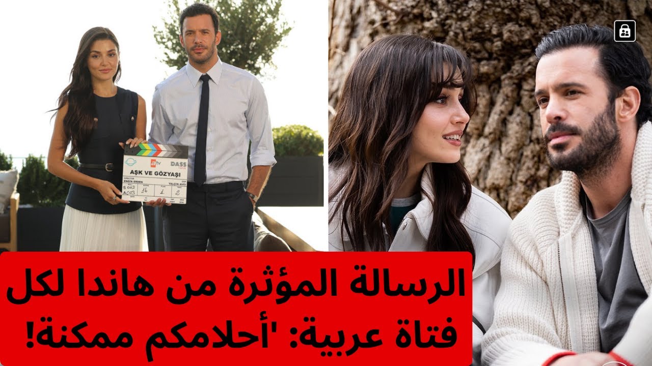 الرسالة المؤثرة من هاندا لكل فتاة عربية: 'أحلامكم ممكنة!