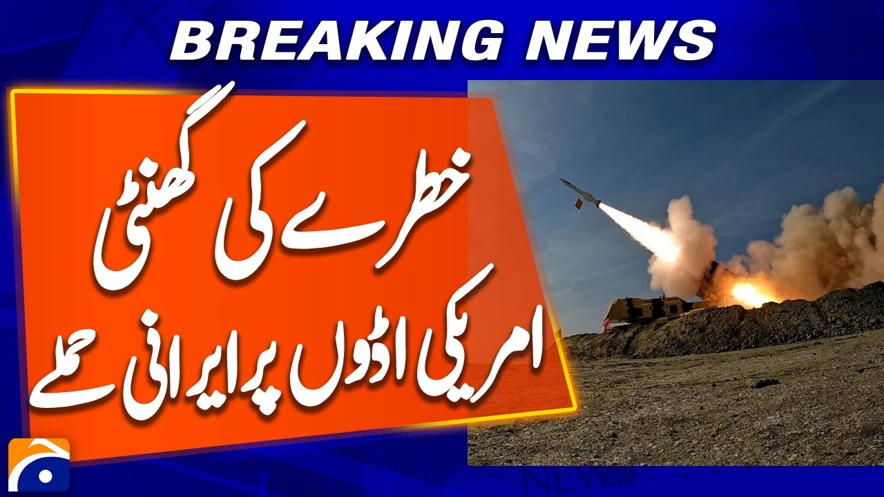 Iran Claims to Target US Naval Fleet and Regional Bases as Tensions Escalate | Geo News Report