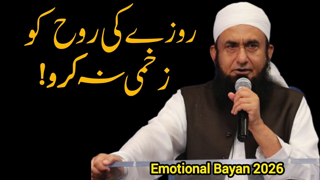 Roze Ki Rooh Ko Zakhmi Na Karo | Maulana Tariq Jameel Emotional Bayan