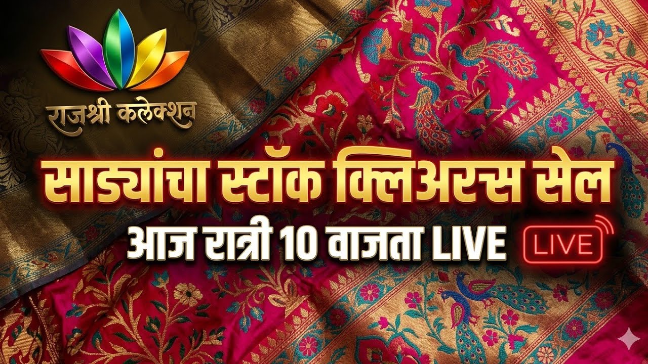 Rajshree Collection  is live!
