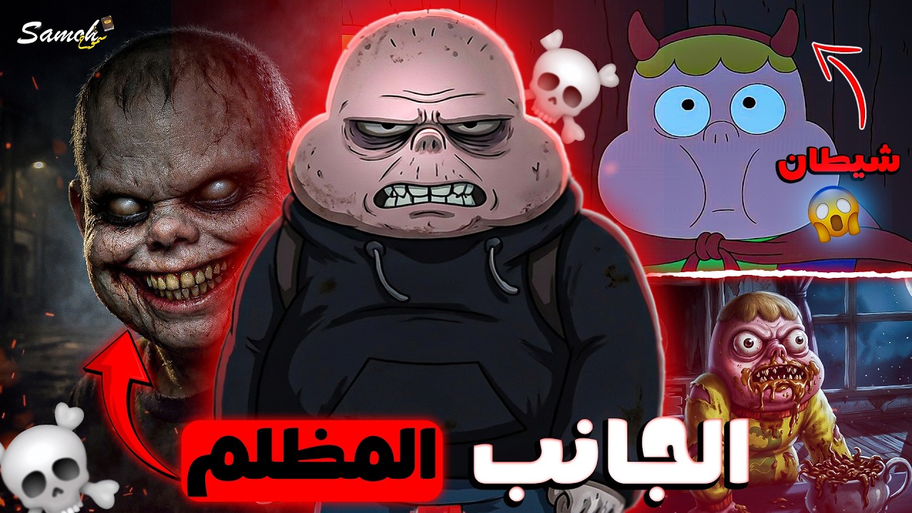 الجانب المظلم من كلارنس😨!!أسرار مرعبة عن غيلڤن وسومو وباقي الشخصيات‼️💀