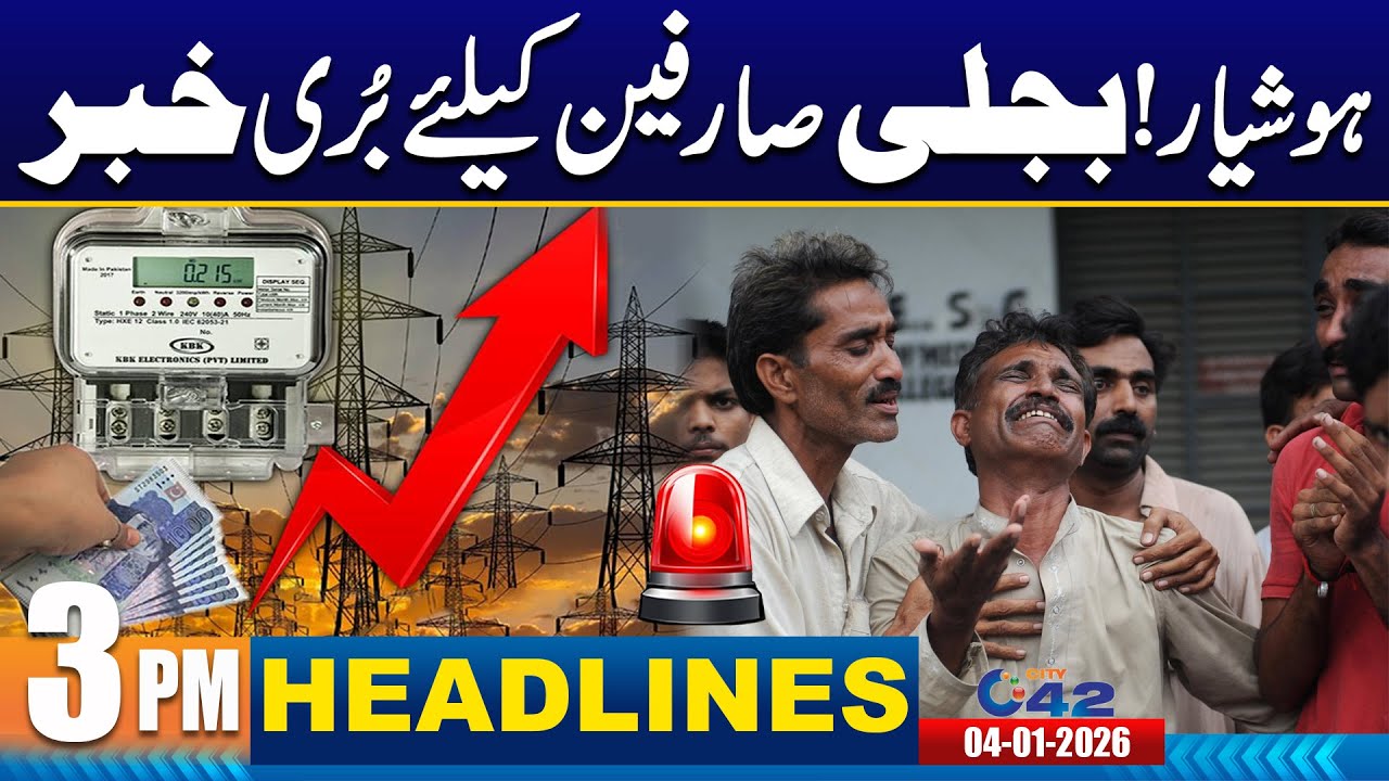 Bad News For Electricity Consumers - 3pm News Headlines - City 42