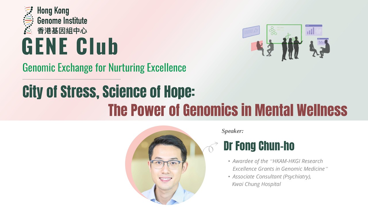 【City of Stress, Science of Hope: The Power of Genomics in Mental Wellness】