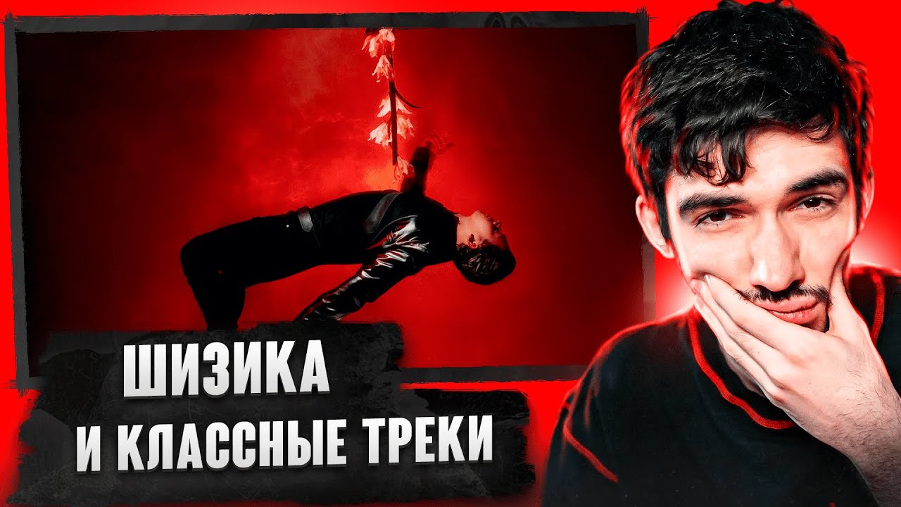 РЕАКЦИЯ FIRSTFEEL НА playingtheangel - обратная сторона клинка