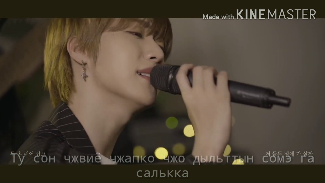 Кириллизация &bull; ONEWE 'Regulus' Acoustic ver.
