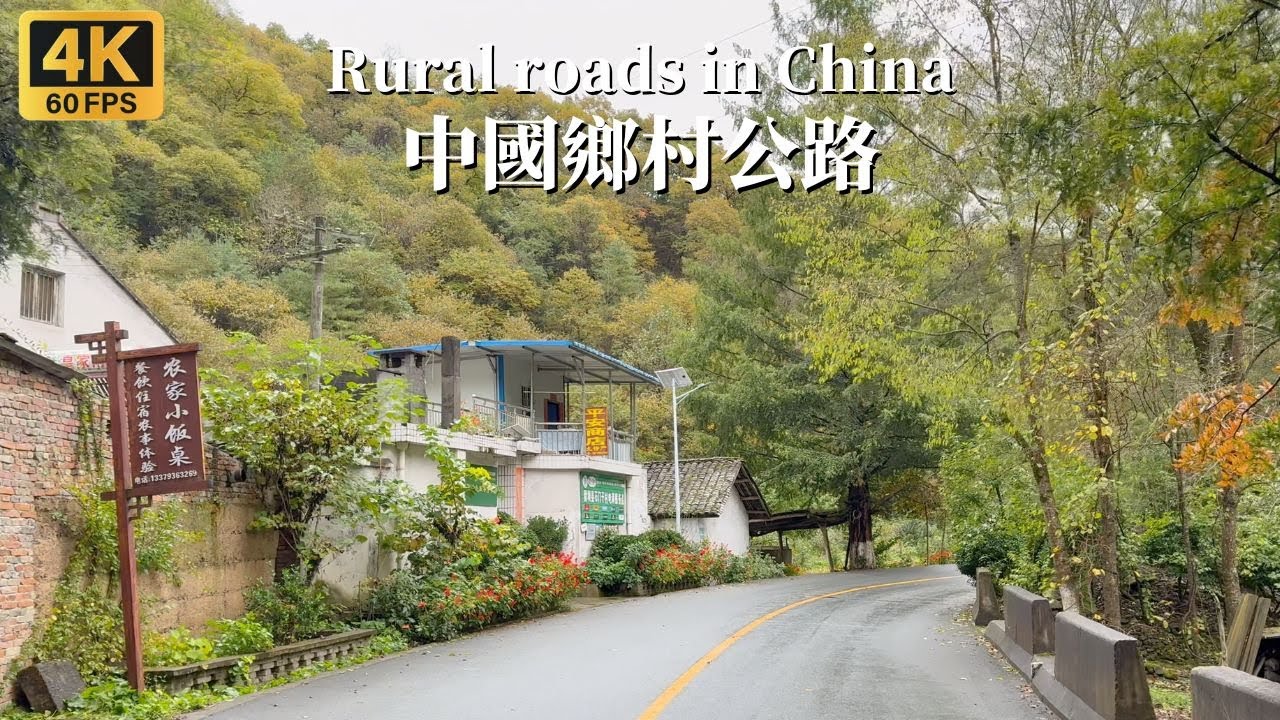 Поездка по одной из самых красивых сельских дорог в Шэньси, Китай — Gaojiang Road — 4K