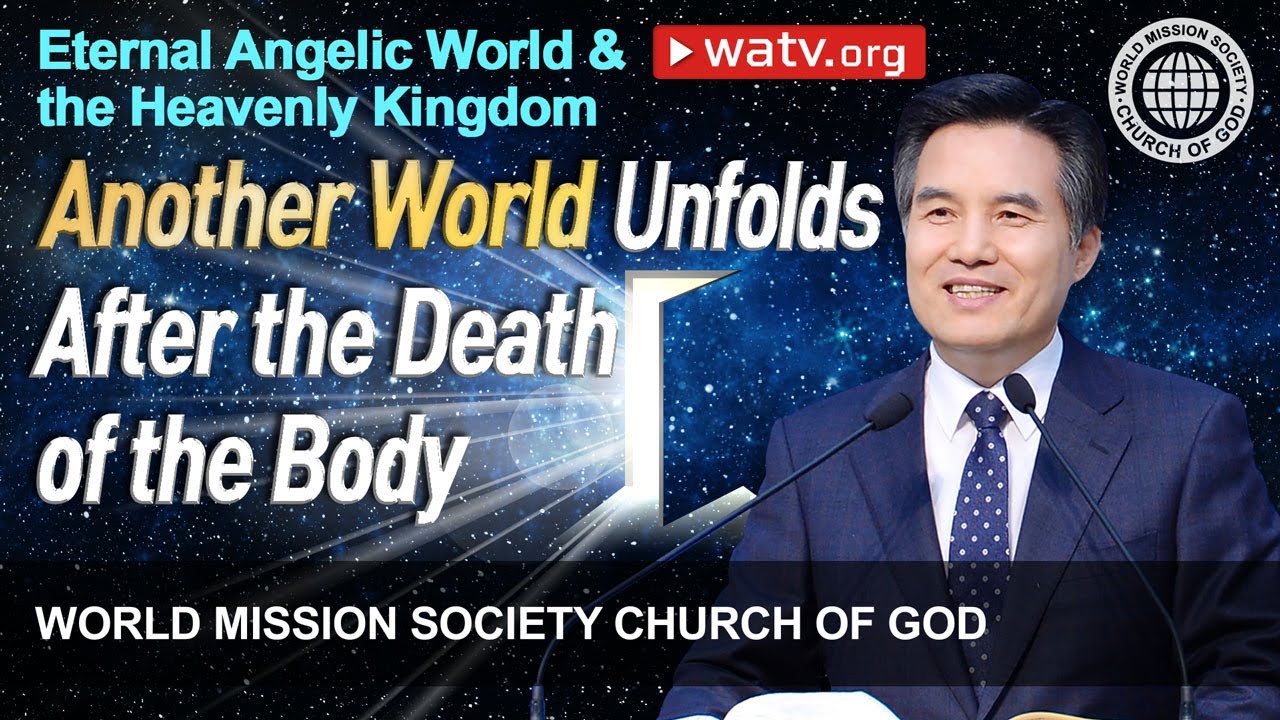 Eternal Angelic World & the Heavenly Kingdom | WMSCOG, Church of God, Ahnsahnghong, God the Mother