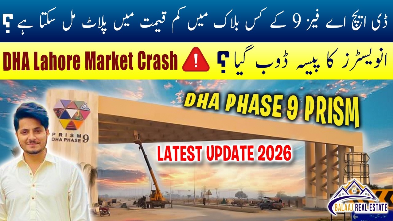 🔥 5 Marla Plots in DHA Lahore Phase 9 Prism – All Block Prices Update 2026 | Balaaj Real Estate