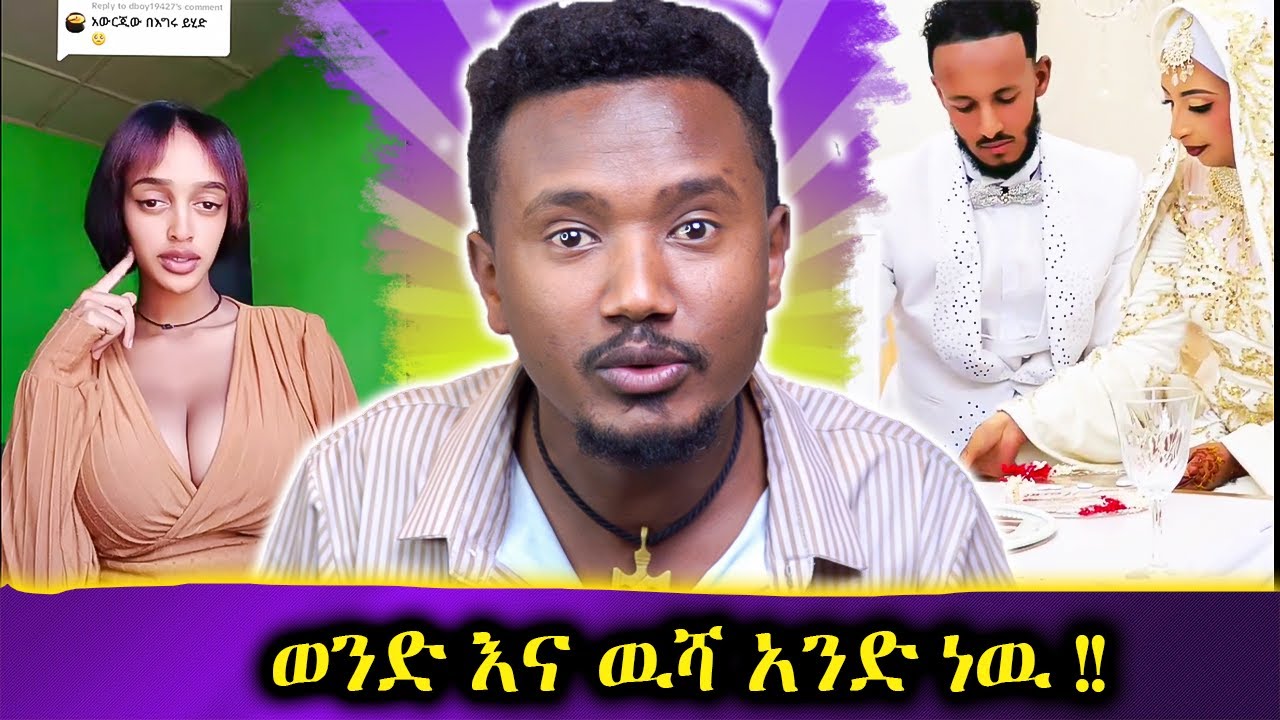 የሚስቴን እቃ በልኬ ስፊልኝ // አሳዛኙ የሳያት አፍቃሪ