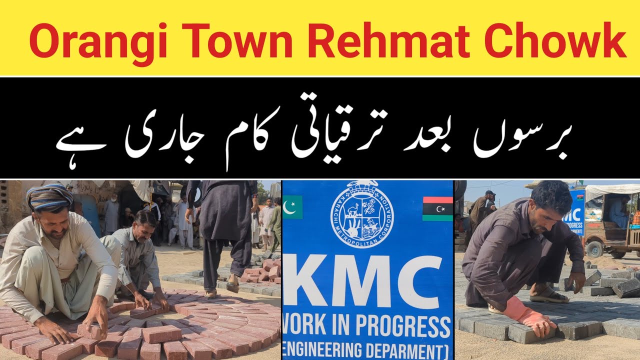 Orangi Town Rehmat Chowk Sarkon Ki Tameerat | Orangi Street | Karachi Lovers