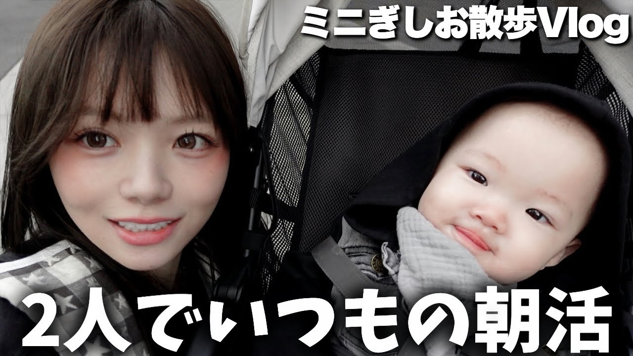ミニぎしと2人で毎日の朝散歩に密着したら可愛すぎた
