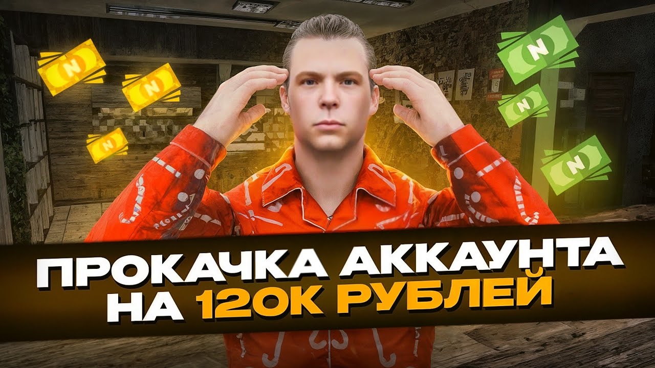ПРОКАЧАЛ АКК НА 120К РУБЛЕЙ | РОЗЫГРЫШ НЕКСТПАССА, ОТКРЫЛ 100 КЕЙСОВ, ЗАБРАЛ 10 ТАЧЕК | NEXTRP