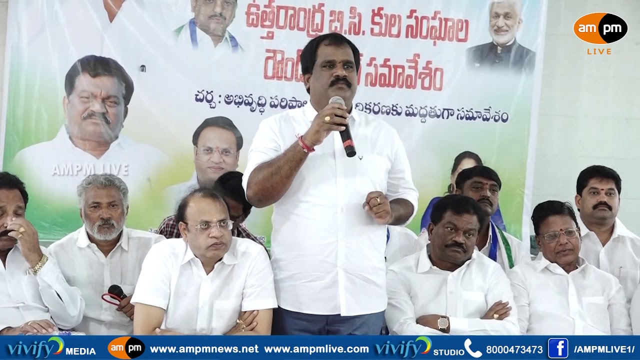 Round table Conference on Decentralization in Vizag | AMPM Live |