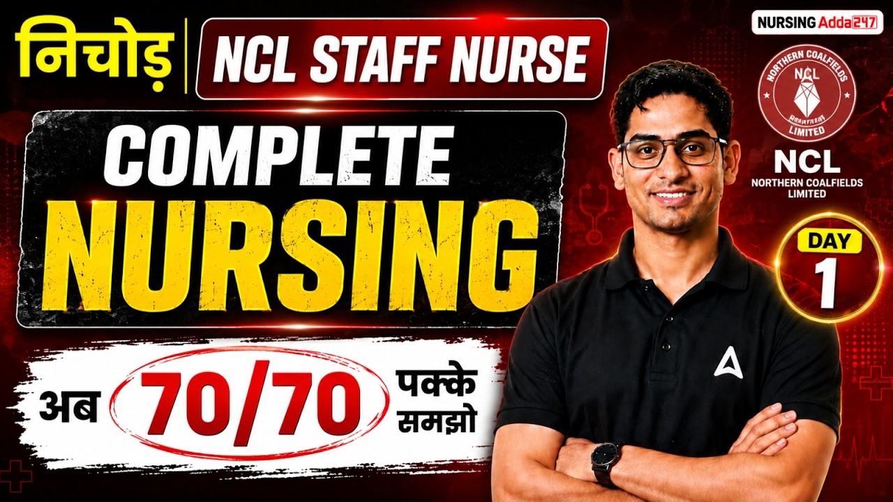 NCL Staff Nurse 2026 | NCL Staff Nurse Marathon Class 2026 #1 | NCL Staff Nurse MCQs | By Amit Sir
