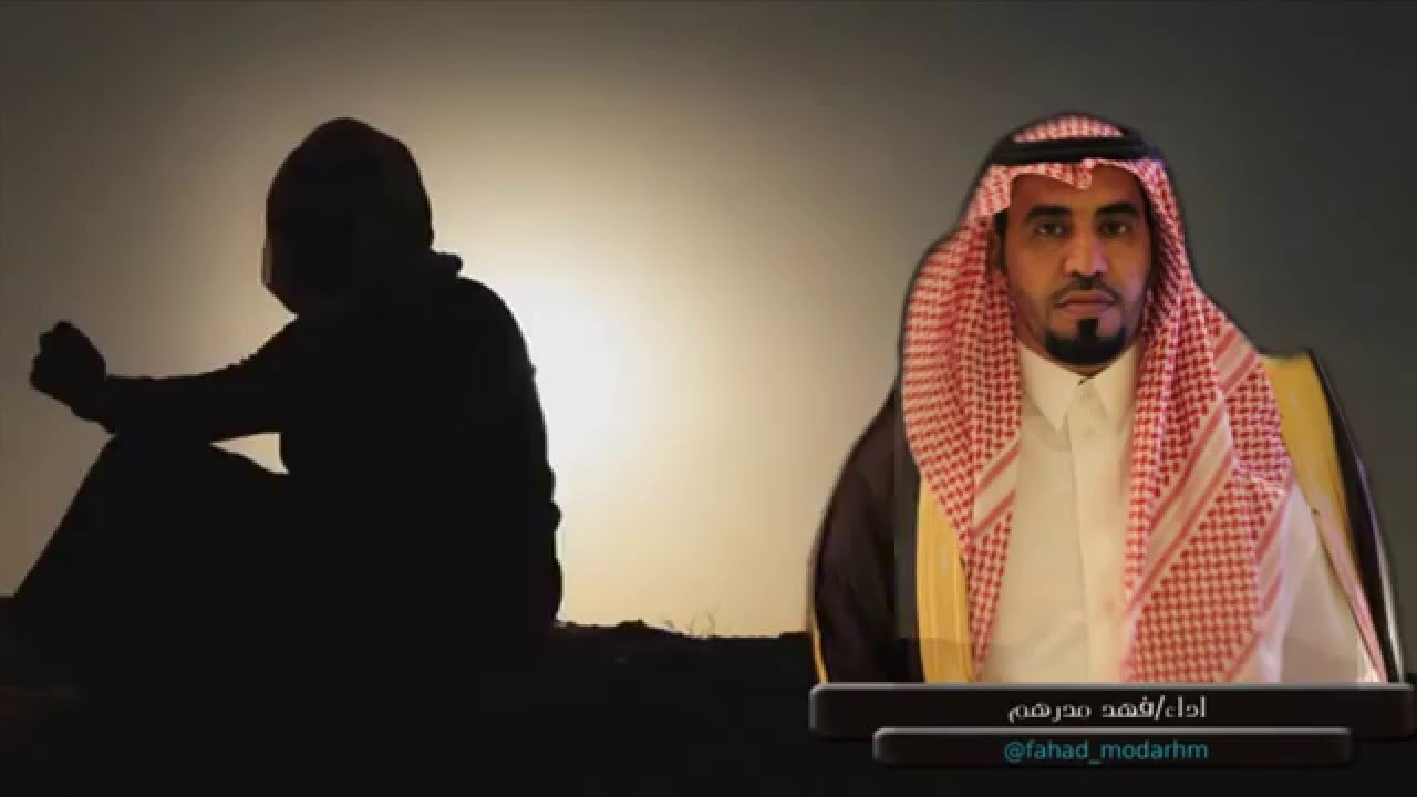 شيلة قلبي مسافر|كلمات/عبدالمجيد الذيابي| اداء/فهد
