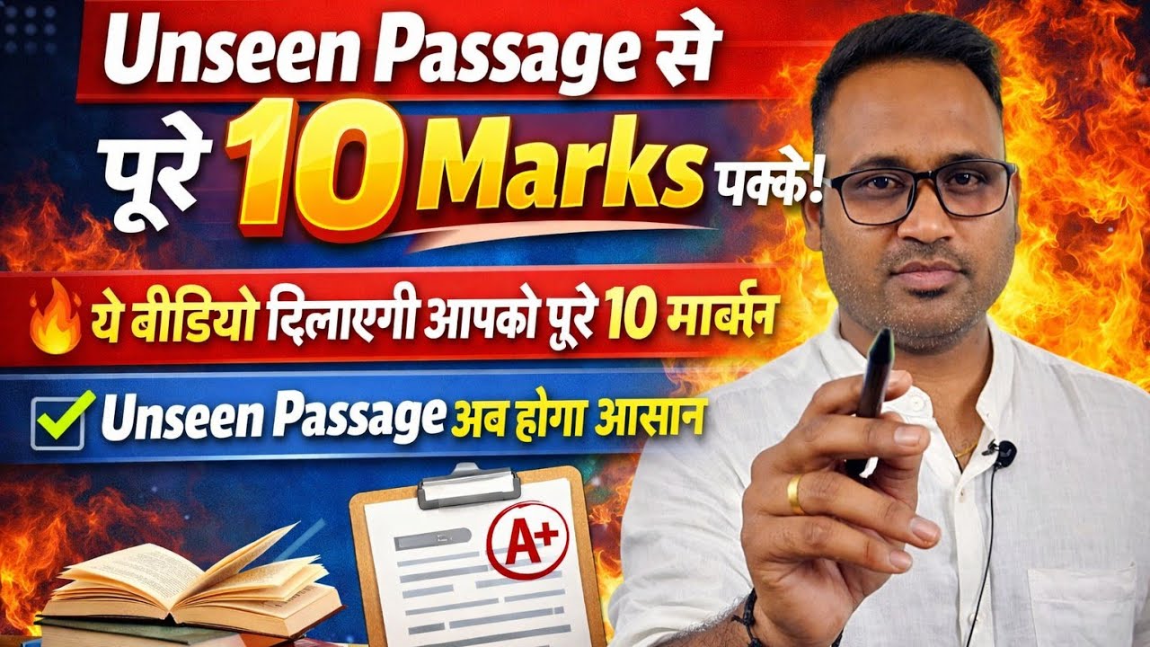 Unseen Passage for Class-10||10 Marks💯 पक्के||Mp board Examination 2026||Successpointby-Arunsir 