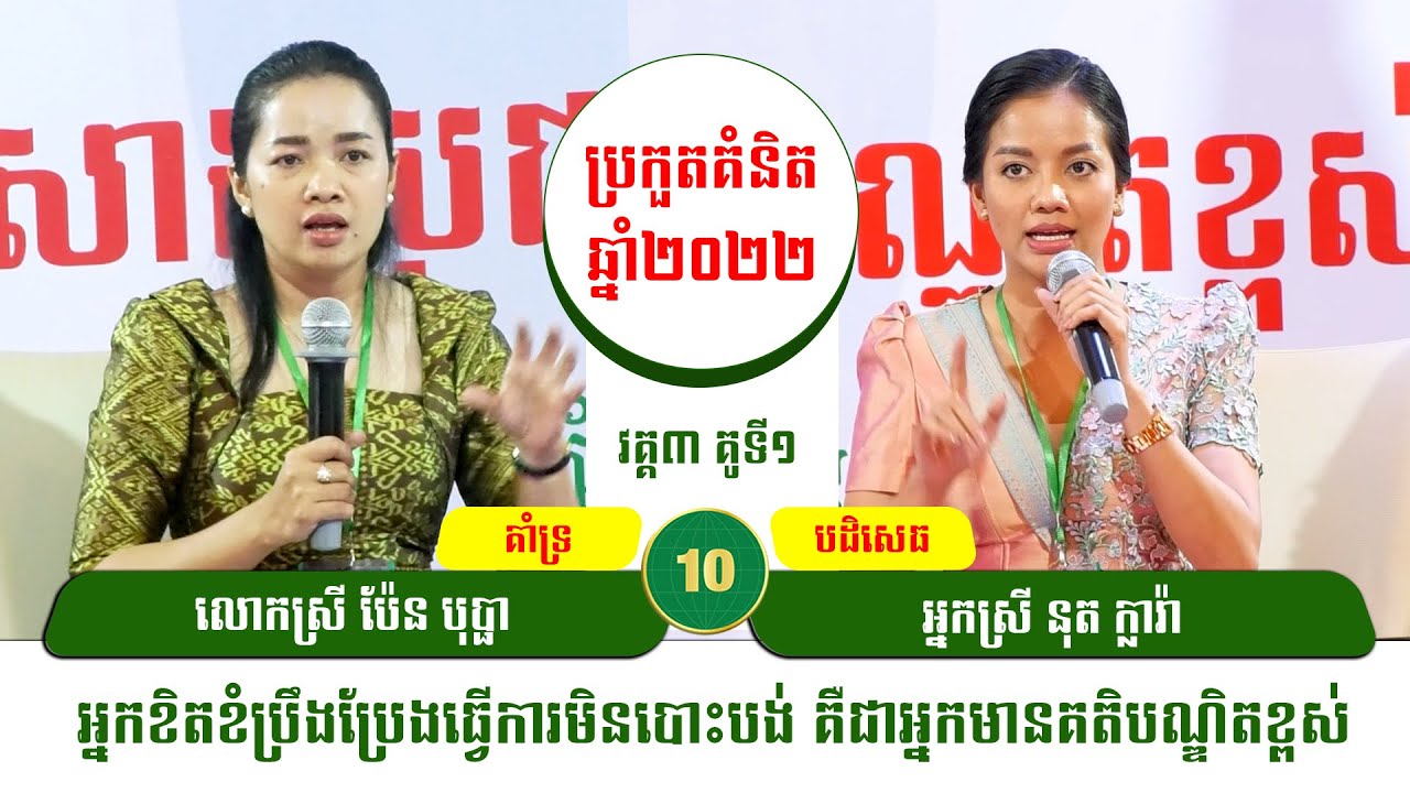 អ្នកខិតខំប្រឹងប្រែងធ្វើការមិនបោះបង់ គឺជាអ្នកមានគតិបណ្ឌិតខ្ពស់