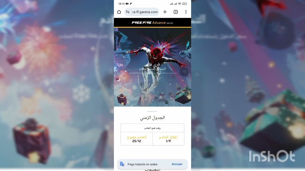 طريقه تنزيل سيرفر المطورين 