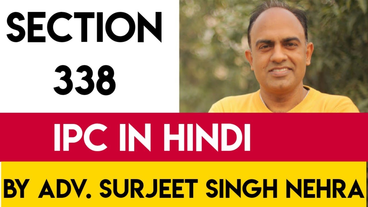 Section 338 IPC | What is Section 338?