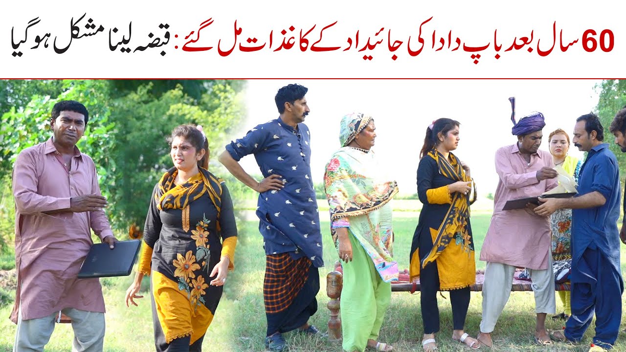 Funny Moments || Ramzi Sughri MOla Bakhsh Thakar Jatti & Mai Sabiran New Funny Video By Rachnavi Tv