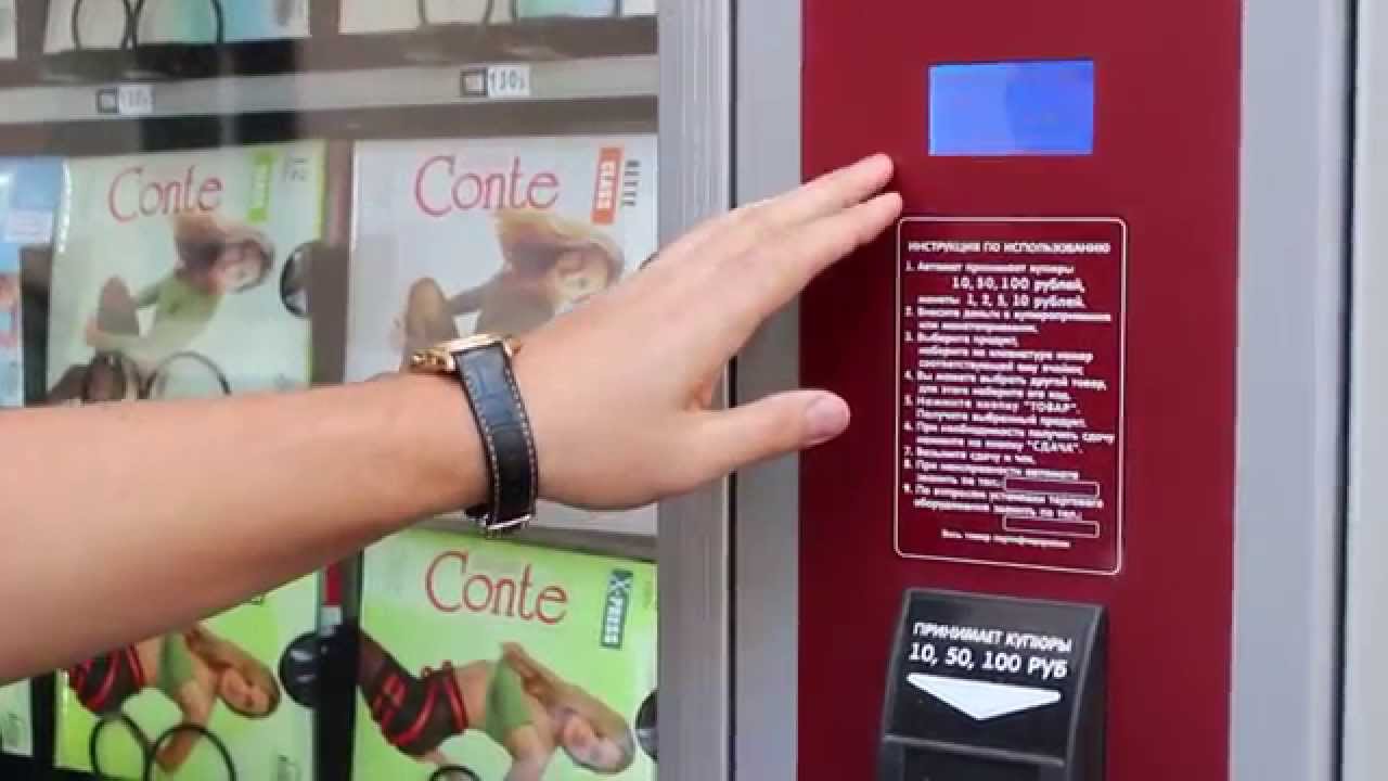 Видео инструкция покупка продукции Conte в аппаратах по продаже колготок