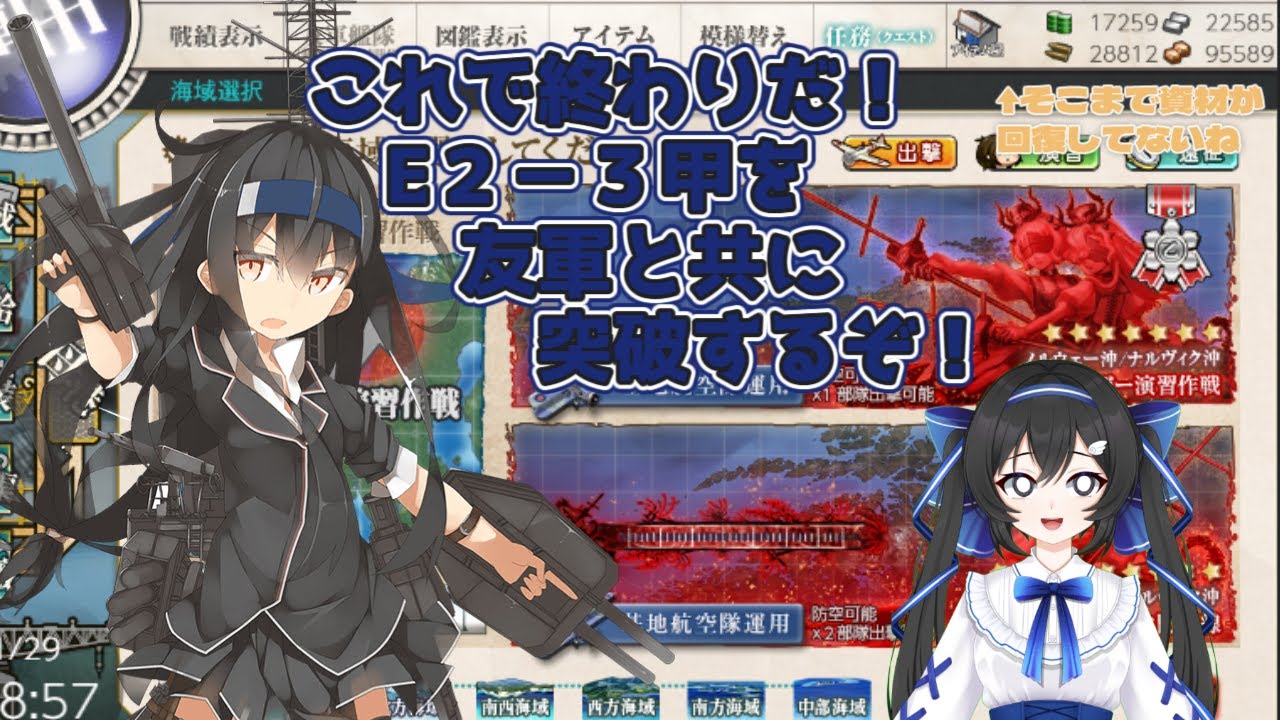 【＃艦これ】E2-3甲、割っちゃうぞ！その4-友軍さん、待ってました！-【#KanColle】【#新人vtuber 】