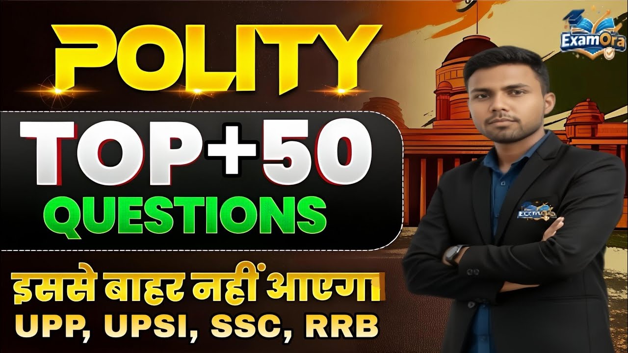 ये Polity Questions नहीं देखे तो पछताओगे 😱 | Top 50 | UPSI SSC RRB