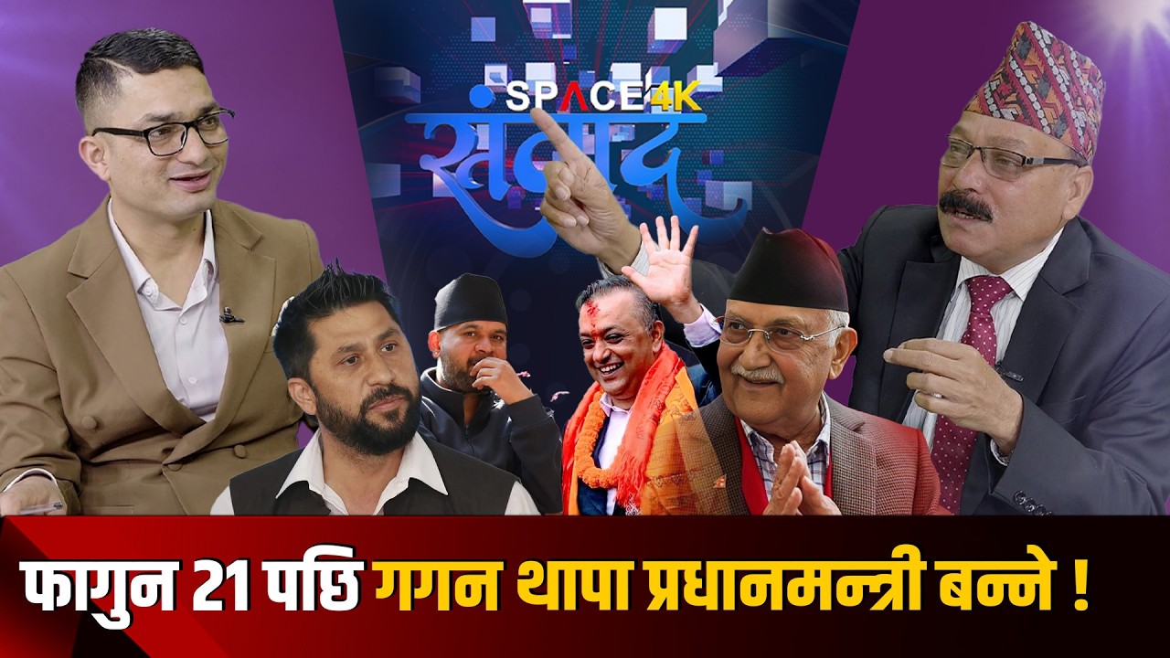 पहिलो दल कांग्रेस बन्ने, रास्वपा चौथो, ओलीको जित पक्का, त्रिपाठीको विश्लेषण || Dinesh Tripathi