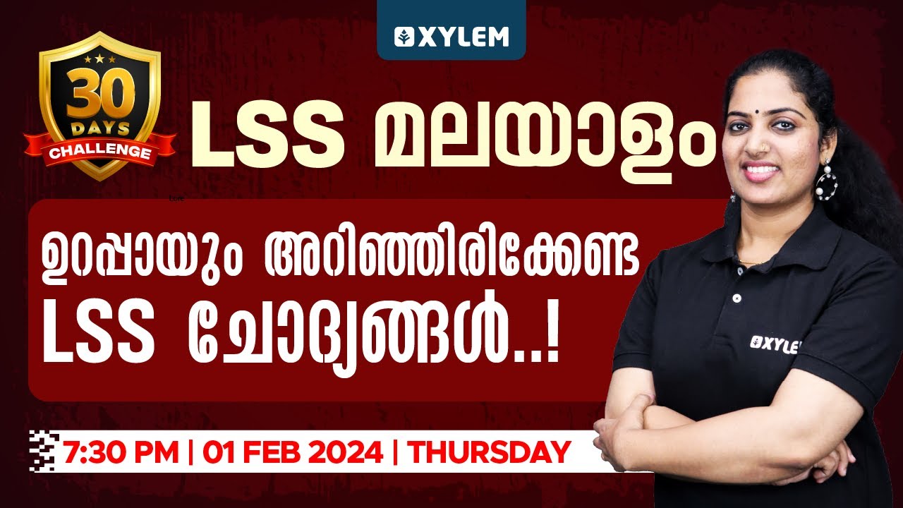 Class 4 LSS Malayalam | 30 Days Challenge - ഉറപ്പായും അറിഞ്ഞിരിക്കേണ്ട LSS ചോദ്യങ്ങൾ | Xylem Class 4