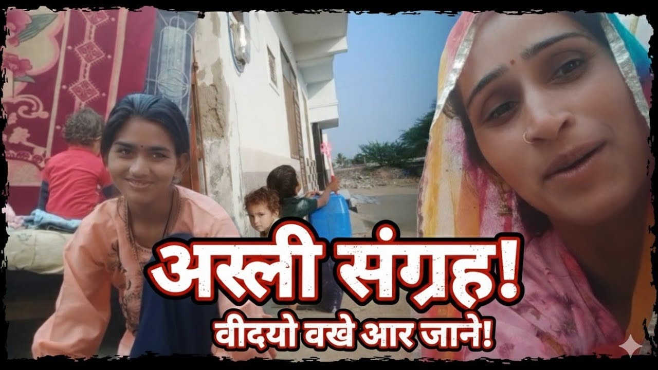 Aaj sab vlog me aa gya @PinkyCVlogs 