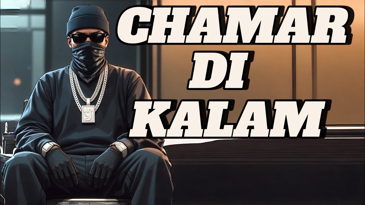 CHAMAR DI KALAM | LIL CHAMAAR | OFFICIAL LYRICAL VIDEO | LATEST PUNJABI SONG 2026