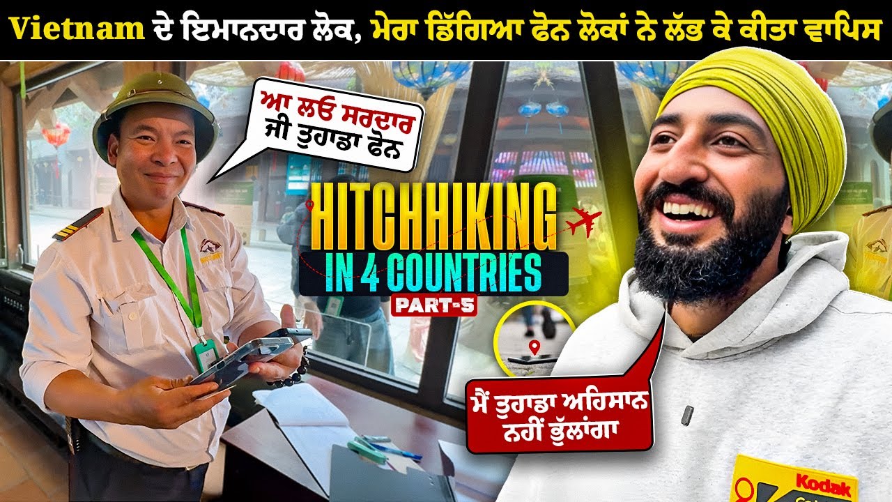Vietnam ਦੇ ਇਮਾਨਦਾਰ ਲੋਕ, ਮੇਰਾ ਡਿੱਗਿਆ ਫੋਨ ਲੱਭ ਕੀਤਾ ਵਾਪਿਸ 🔥| Hitchhiking In Vietnam 🇻🇳|Backpacker Anmol