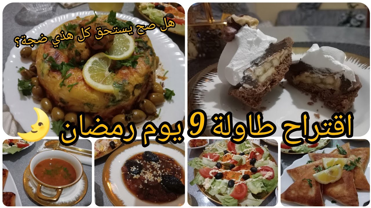 #اكسبلور هذا كان افطاري ليوم 8 من رمضان جربة الوصفة لي دارت ضجة 💥🤤مع تختولات بذوق شوكولاطة مع بانان
