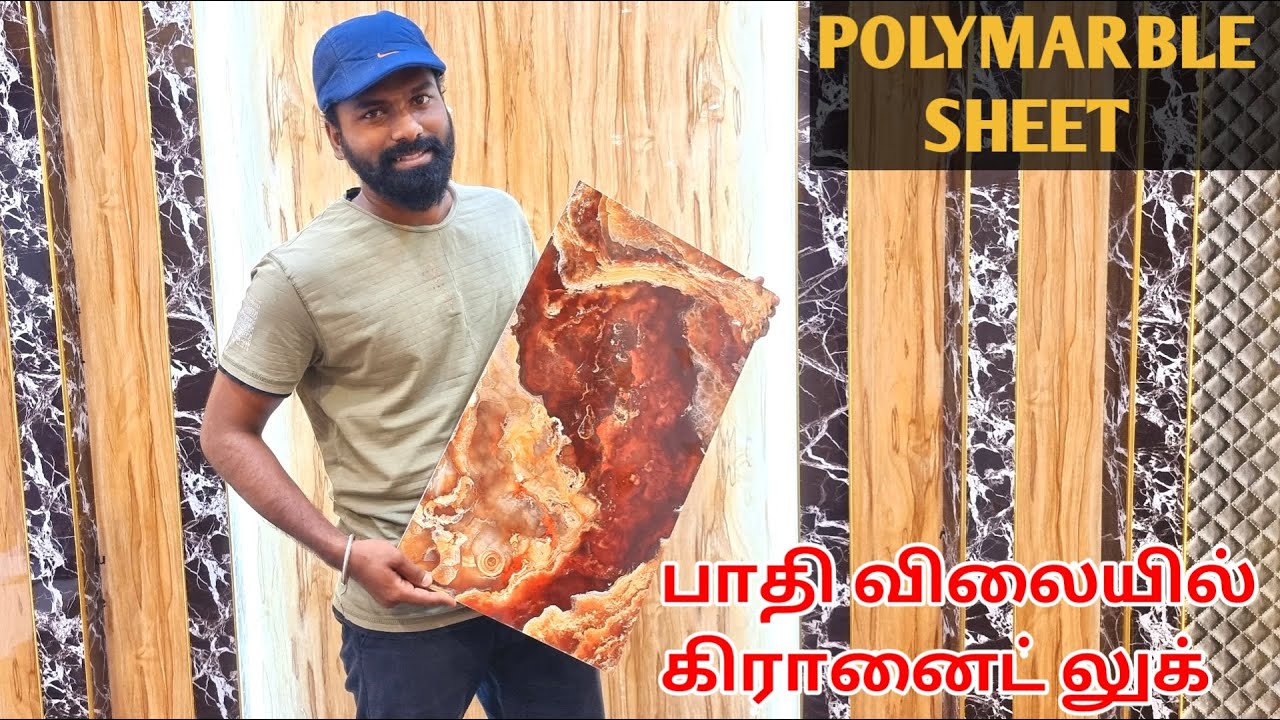 Polymarble Sheet | கிரானைட் மாதிரி wall design | Villupuram | Ranga Vlogs