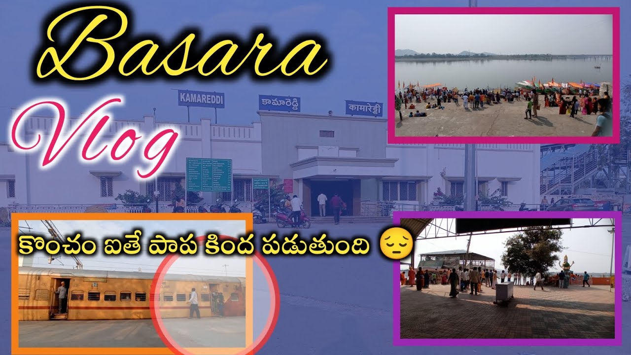 Basara Saraswathi Temple 🙏 || Basara Temple Vlog || Basara Temple || Basara Vlog 🤗 | #vlog