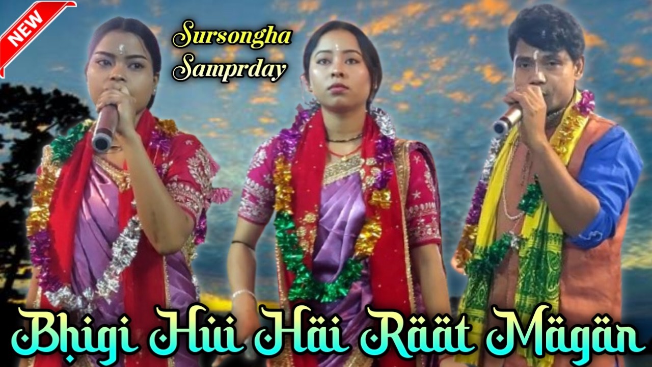 Bhigi Hui Hai Raat Magar ||  Sursongha Samprsday || Ranjit Barman