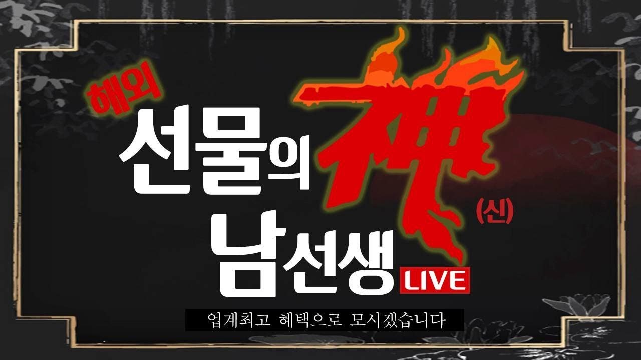 [해외선물 실시간] 해외선물 남선생 해외선물 이렇게 하시면됩니다! #해외선물 #해외선물실시간