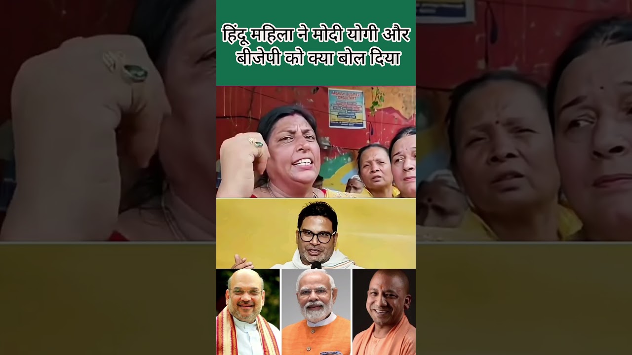 What the Hindu woman said about Modi, Yogi, and the BJP #hindu #women #modi #yogi #bjp #bihar #po...