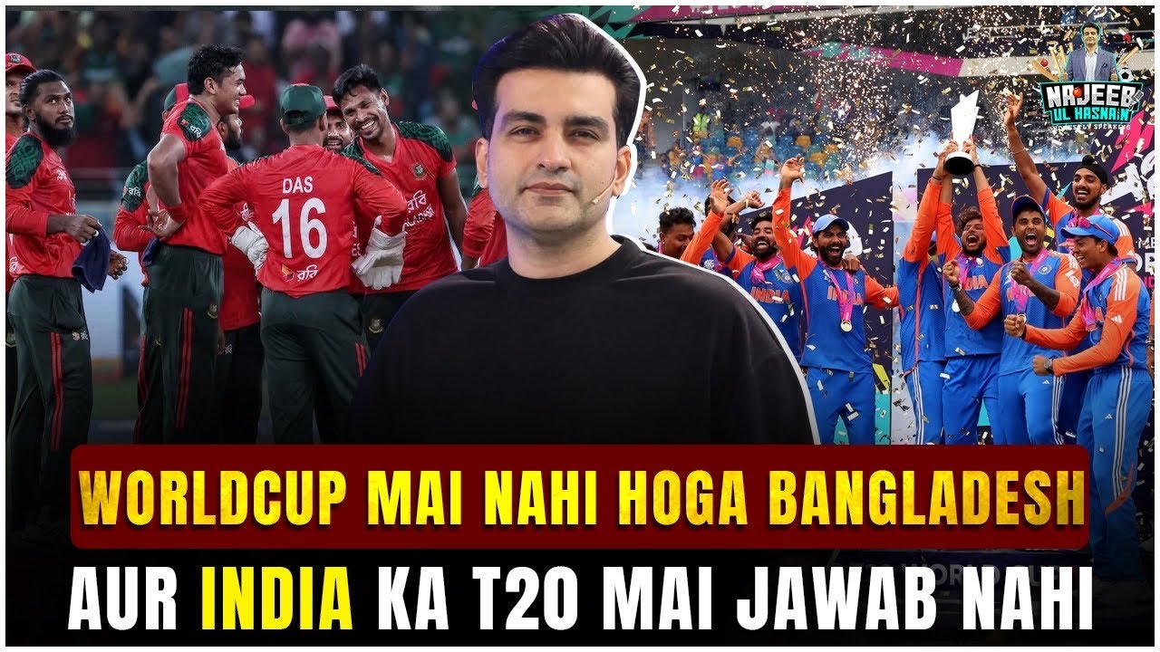 Worldcup mai nahi hoga Bangladesh aur india ka t20 mai jawab nahi