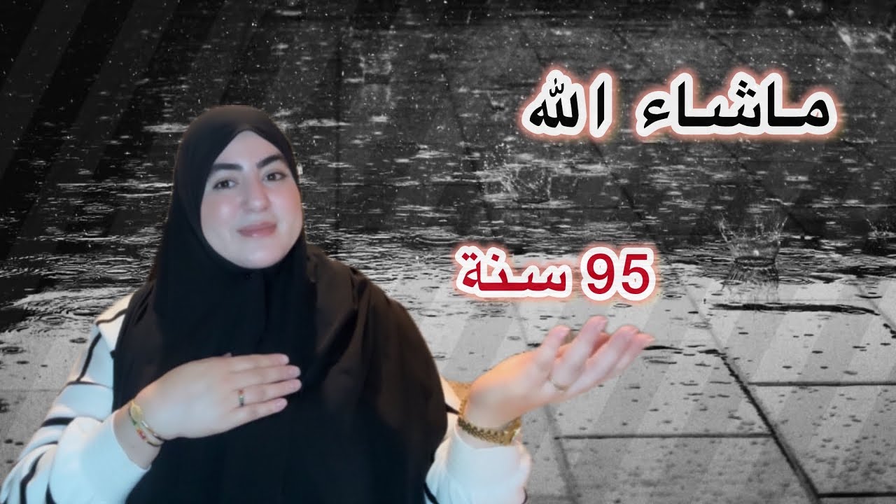 عمري نويتها تصدمت⁉️ياحسرة يا الأيام ديال الحكمة وصبر👌