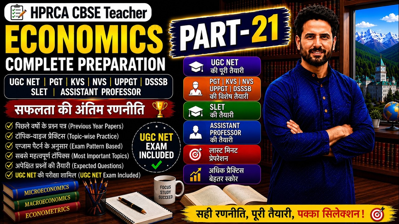 Public Finance PYQs | UGC NET, SLET, Assistant Professor, PGT Economics MCQs | Part-21
