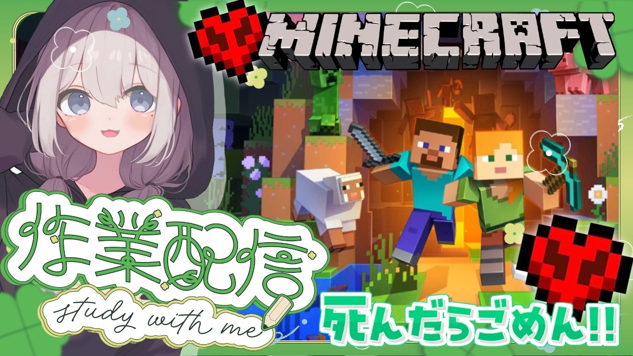【#マインクラフト 】地下トラップ作成計画2日目！🧟‍♀️🧟‍♀️
