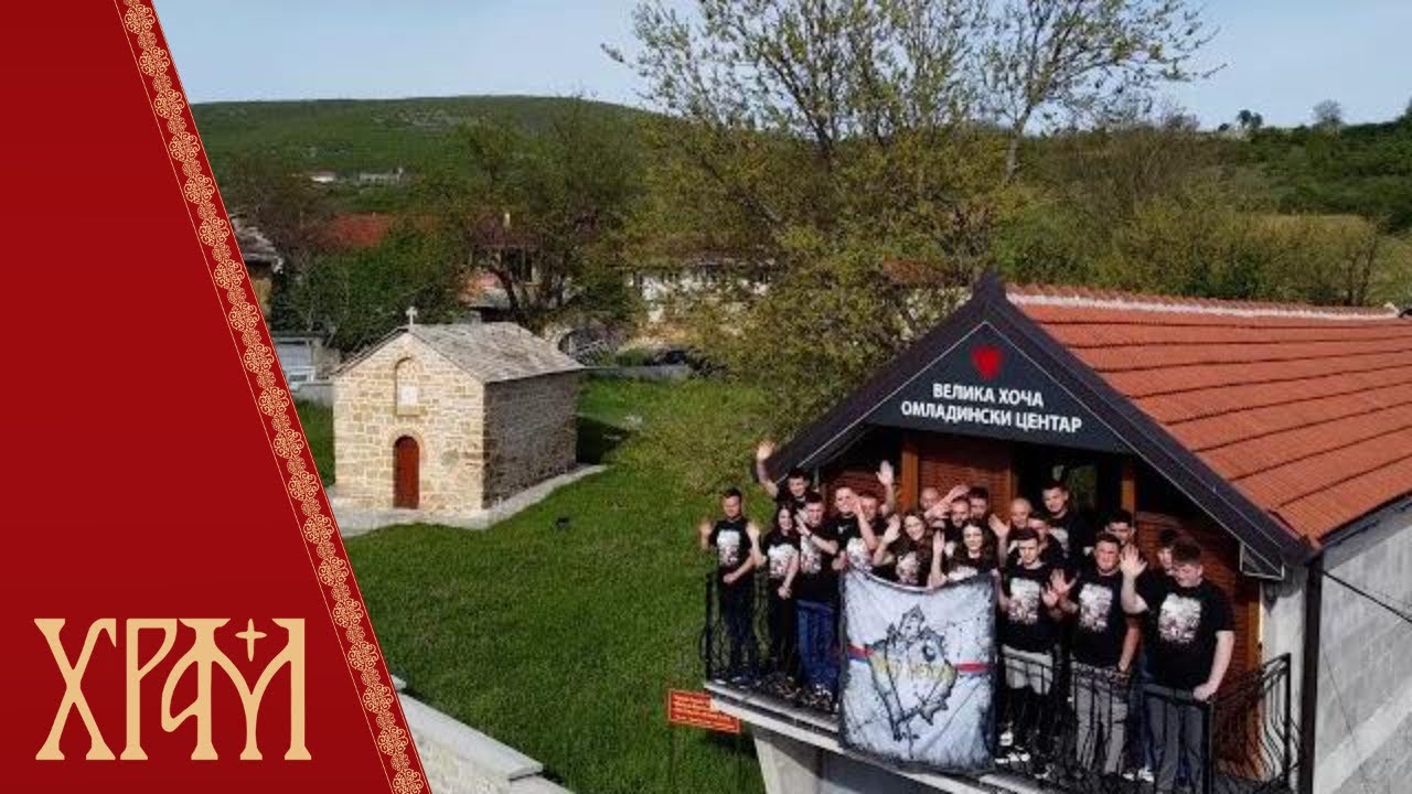 Велика Хоча - бисер Метохије