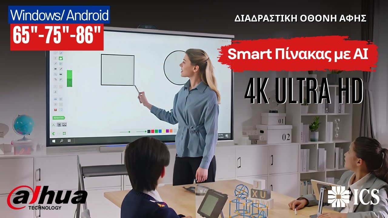Dahua 4&Kappa; Ultra HD Interactive Flat Panels with AI